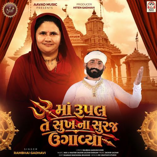 Maa Rupal Te Sukh Na Suraj Ugavya