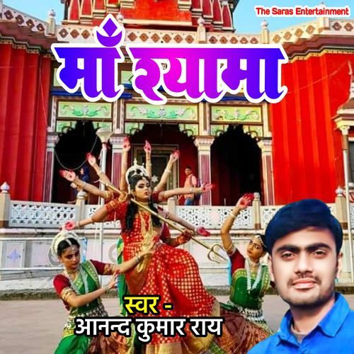 Maa Shyama