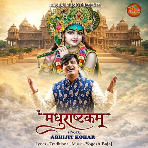 Madhurastakam