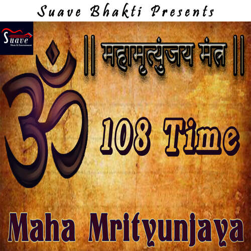 Maha Mrityunjaya Mantra 108 Time