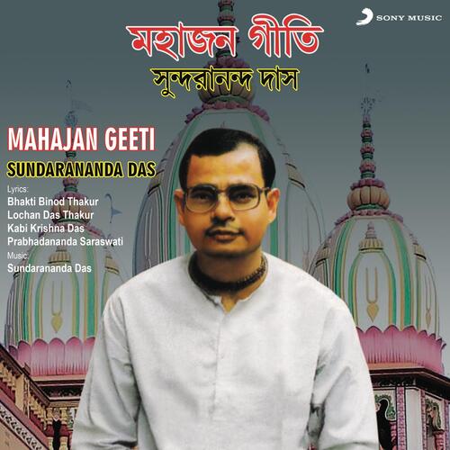 Mahajan Geeti