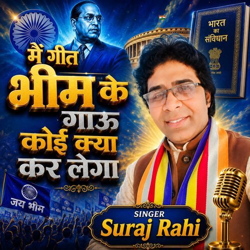 Mai Geet Bheem Ke Gaau Koi Kya Kar Lega