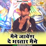 Maine javan de bhartar maine (Hindi)