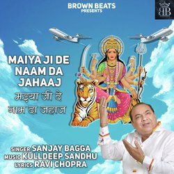 Maiya Ji De Naam Da Jahaaj-OSZbCRxzdUE