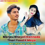 Marjau Bhayeli Kannada Thari Yaad K Maya