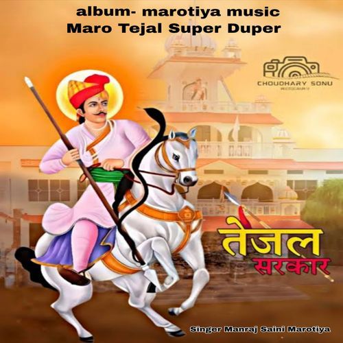 Maro Tejal Super Duper