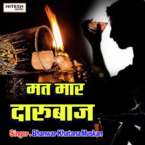 Mat Mar Darubaaj (Hindi Song)