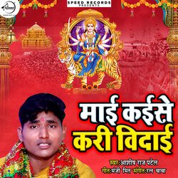 Mayi Kaise Kari Vidai-Fh00WSd6Q2s