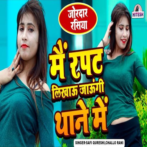 Mein Rapat Likau Jaungi Thane Mein