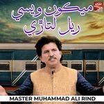 Mekon Wesi Rail Latari