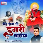 Mere Data Ji Dugri Waleya