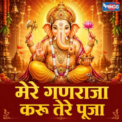 Mere Ganraja Karu Main Tere Pooja
