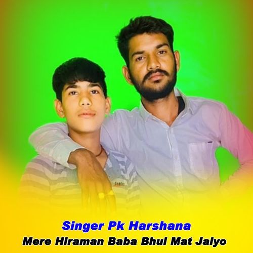 Mere Hiraman Baba Bhul Mat Jaiyo