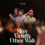 Mere Virudh Uthne Wali