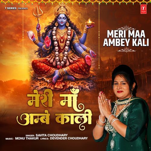 Meri Maa Ambey Kali