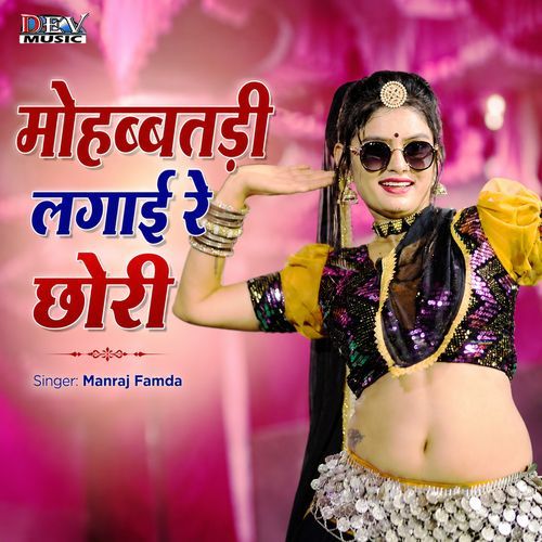 Mobbatdi Lagai Re Chori