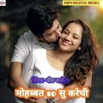 Mohabbat 10 su Karechi (Rajasthani)