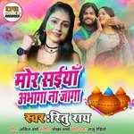 Mor Saiyan Abhaga Na Jaga