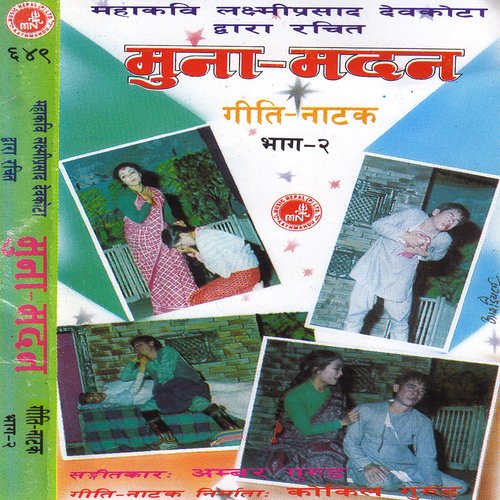 Muna Madan Geeti Natak, Vol. 2
