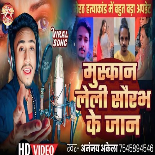 Muskan Leli Saurabh Ke Jan