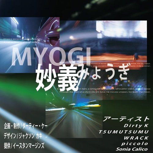 Myogi_poster_image