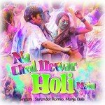 Na Ched Dewar Holi Main