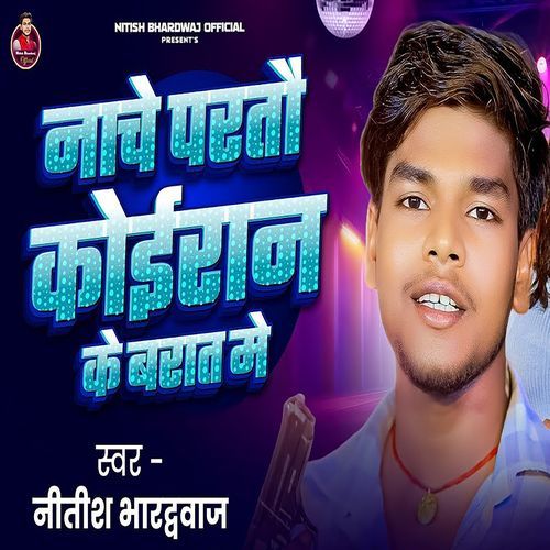 Nache Partau Koiran Ke Barat Me