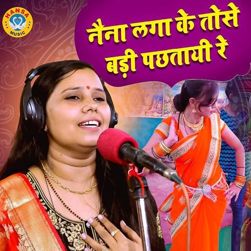 Naina Laga Ke Tose Badi Pachtayi Re