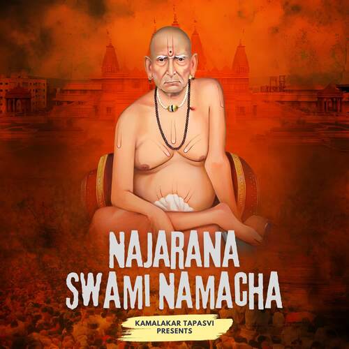 Swami Naam Adharavar