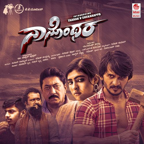 Kanusu Kanuva Manasu