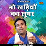 Nau ladiyon ka sumar (Hindi)