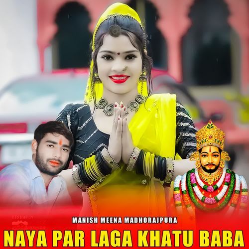 Naya Par Laga Khatu Baba