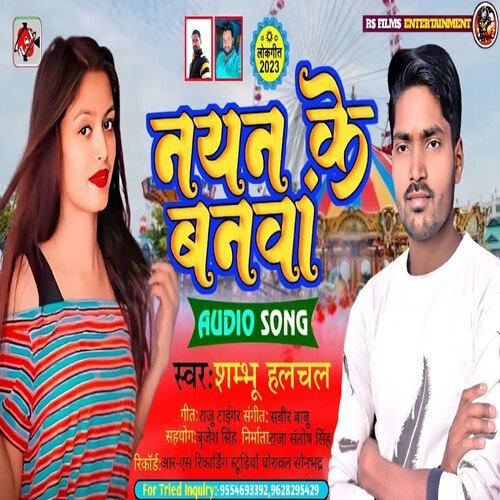 Nayan Ke Banwa