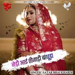 Nedi Aai Tijadi Bandhuda