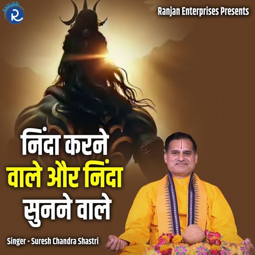 Ninda Karne Wale Aur Ninda Sunne Wale