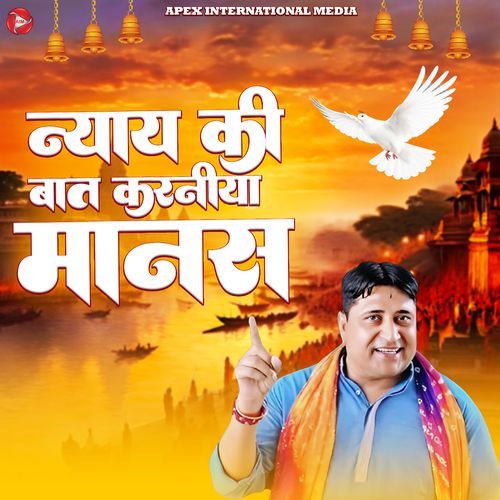 Nyay Ki Baat Karniya Manas