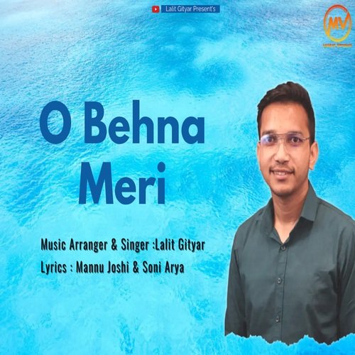 O Behna Meri (hindi)
