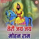 Ohh Teri Jai Jai Mohan Ram ( Manoj Tusyana ) (Manoj Tusyana)