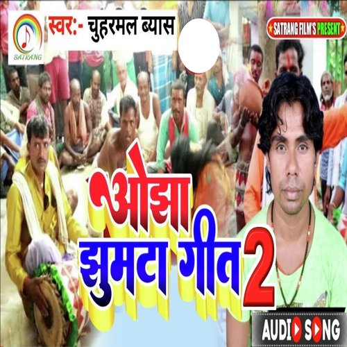 Ojha Jhumta Geet 2