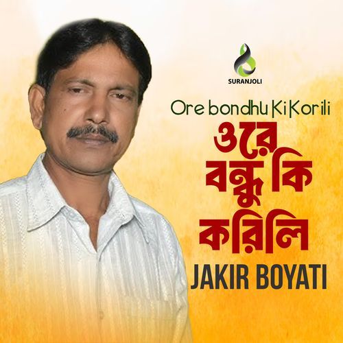 Orey Bondhu Ki Korili