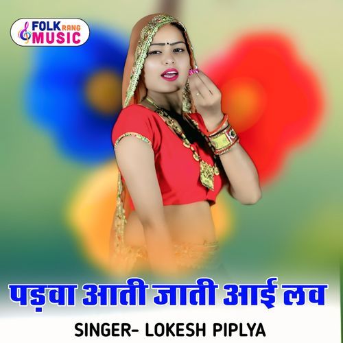 Padave Aati Jaati I Love