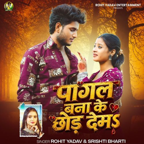 Pagal Bana Ke Chhod Dema
