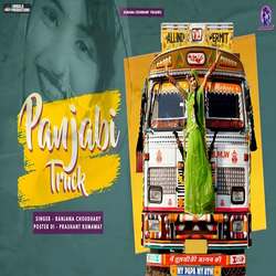 Panjabi Truck-HwcAQhUIfwY