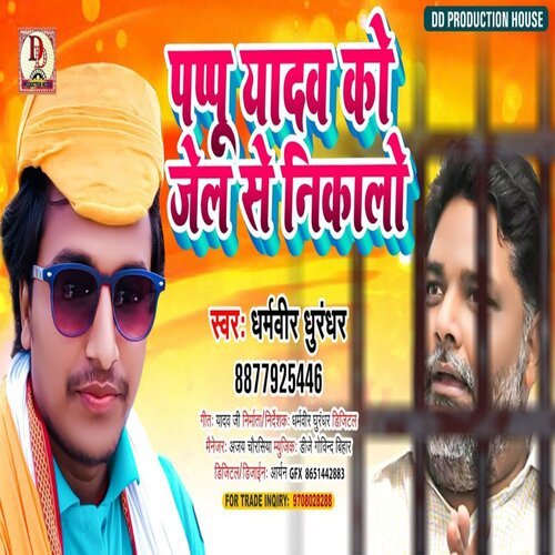 Pappu Yadav Ko Jel Se Nikalo Jago Janta