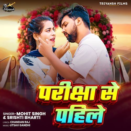 Pariksha Se Pahile