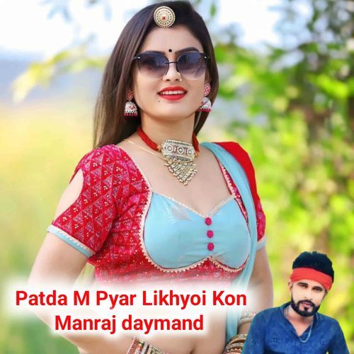 Patda M Pyar Likhyoi Kon