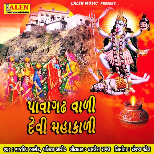 Pavagadh Vadi Devi Mahakali