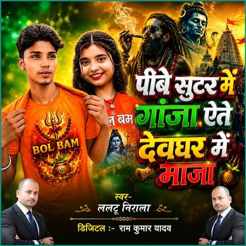 Pibe Sutar Me Ganja Aite Devghar Me Maja