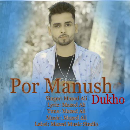 Por Manush Dukho