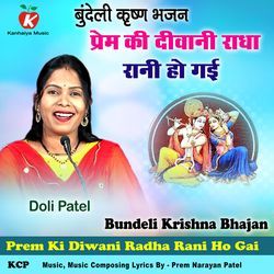 Prem Ki Diwani Radha Rani Ho Gai Bundeli Krishna Bhajan